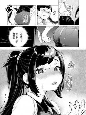 コミックリブート COMIC Reboot Vol. 31_307
