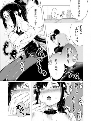 コミックリブート COMIC Reboot Vol. 31_314