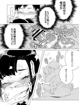 コミックリブート COMIC Reboot Vol. 31_316