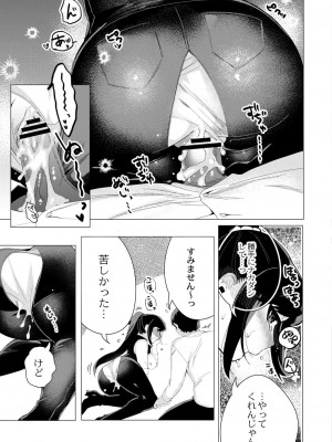 コミックリブート COMIC Reboot Vol. 31_318