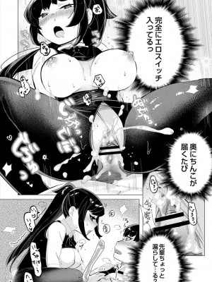 コミックリブート COMIC Reboot Vol. 31_321