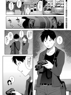 コミックリブート COMIC Reboot Vol. 31_326