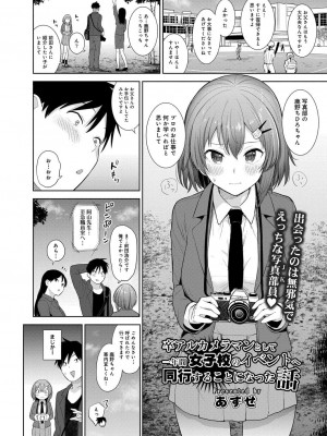 コミックリブート COMIC Reboot Vol. 31_327