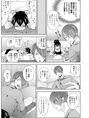 コミックリブート COMIC Reboot Vol. 31_362