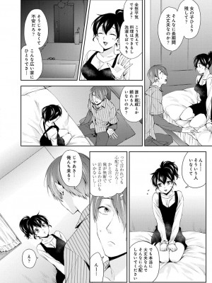 コミックリブート COMIC Reboot Vol. 31_363