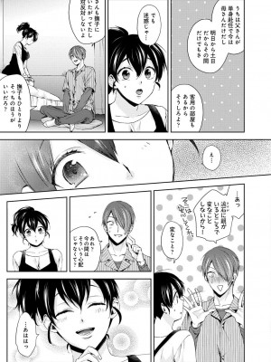 コミックリブート COMIC Reboot Vol. 31_364