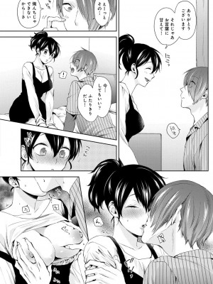 コミックリブート COMIC Reboot Vol. 31_365