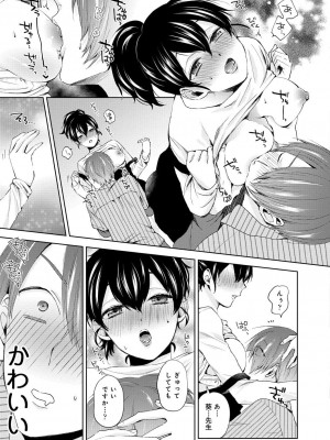 コミックリブート COMIC Reboot Vol. 31_366
