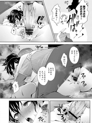 コミックリブート COMIC Reboot Vol. 31_367