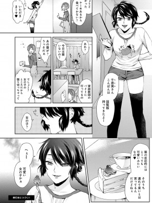 コミックリブート COMIC Reboot Vol. 31_371