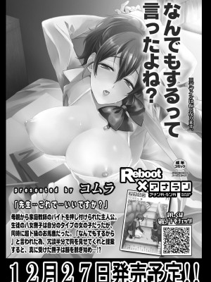 コミックリブート COMIC Reboot Vol. 31_372