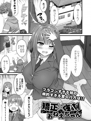 コミックリブート COMIC Reboot Vol. 31_374