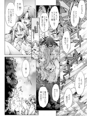 コミックリブート COMIC Reboot Vol. 31_407