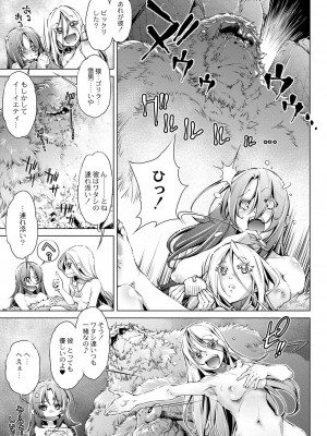 コミックリブート COMIC Reboot Vol. 31_408