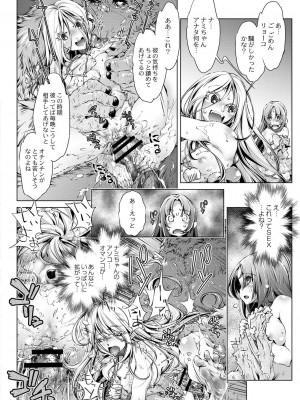 コミックリブート COMIC Reboot Vol. 31_411