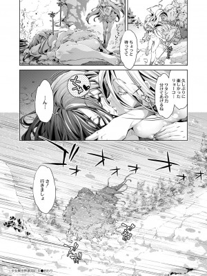 コミックリブート COMIC Reboot Vol. 31_423