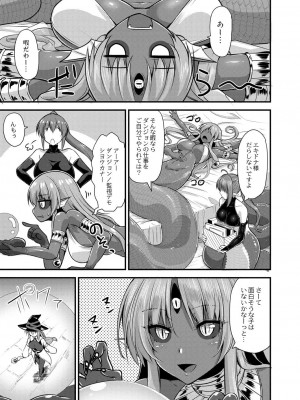 コミックリブート COMIC Reboot Vol. 31_424