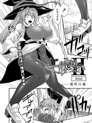 コミックリブート COMIC Reboot Vol. 31_425