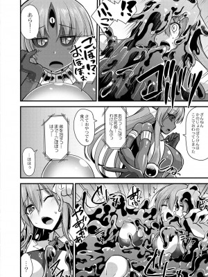 コミックリブート COMIC Reboot Vol. 31_427