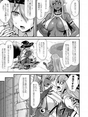 コミックリブート COMIC Reboot Vol. 31_434