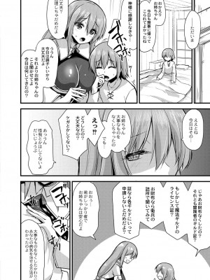 コミックリブート COMIC Reboot Vol. 31_435