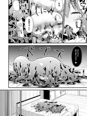 コミックリブート COMIC Reboot Vol. 31_443