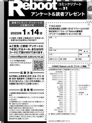 コミックリブート COMIC Reboot Vol. 31_449