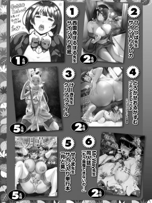 コミックリブート COMIC Reboot Vol. 31_450