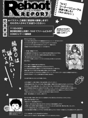 コミックリブート COMIC Reboot Vol. 31_454