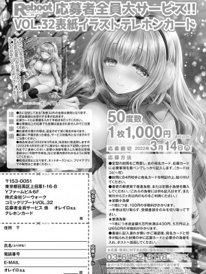 コミックリブート COMIC Reboot Vol. 32_003