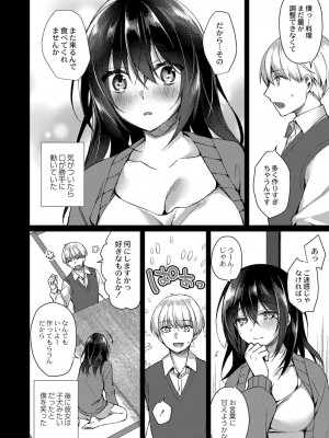 コミックリブート COMIC Reboot Vol. 32_061