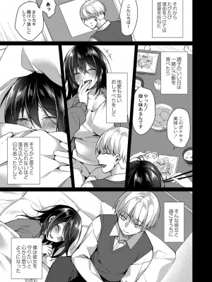 コミックリブート COMIC Reboot Vol. 32_062