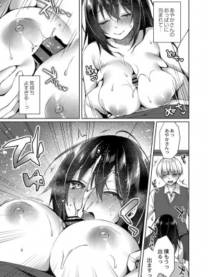 コミックリブート COMIC Reboot Vol. 32_066