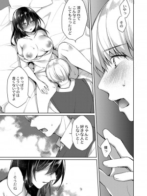 コミックリブート COMIC Reboot Vol. 32_068