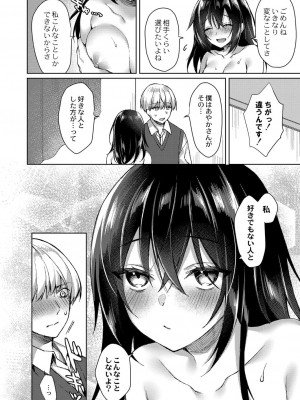 コミックリブート COMIC Reboot Vol. 32_069