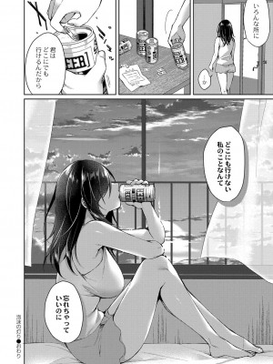 コミックリブート COMIC Reboot Vol. 32_083