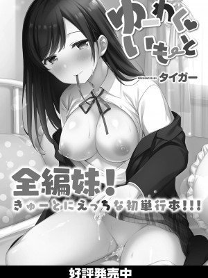 コミックリブート COMIC Reboot Vol. 32_085