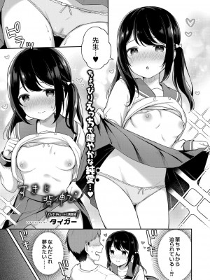 コミックリブート COMIC Reboot Vol. 32_086