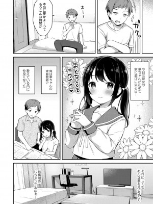 コミックリブート COMIC Reboot Vol. 32_087