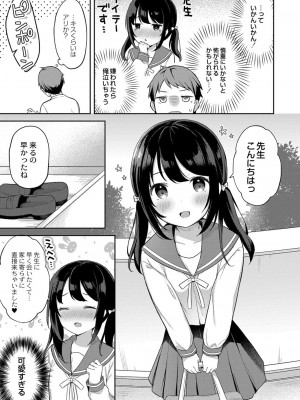 コミックリブート COMIC Reboot Vol. 32_088