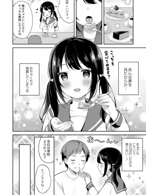 コミックリブート COMIC Reboot Vol. 32_089