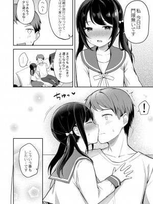 コミックリブート COMIC Reboot Vol. 32_091