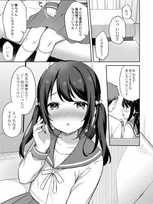 コミックリブート COMIC Reboot Vol. 32_092