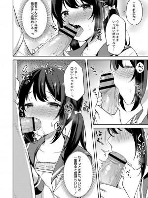 コミックリブート COMIC Reboot Vol. 32_095