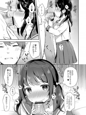 コミックリブート COMIC Reboot Vol. 32_096