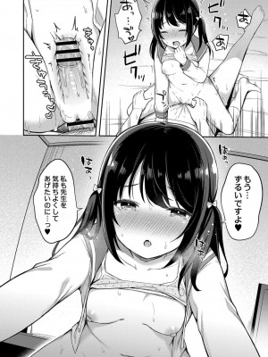 コミックリブート COMIC Reboot Vol. 32_105