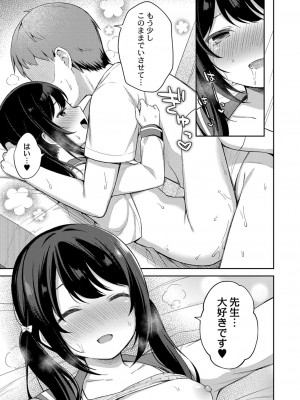 コミックリブート COMIC Reboot Vol. 32_108