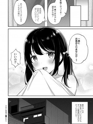 コミックリブート COMIC Reboot Vol. 32_109