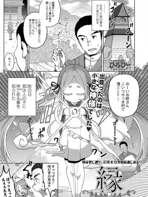 コミックリブート COMIC Reboot Vol. 32_110