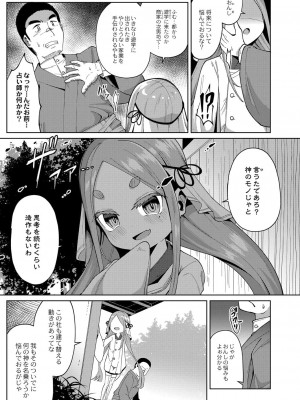 コミックリブート COMIC Reboot Vol. 32_112